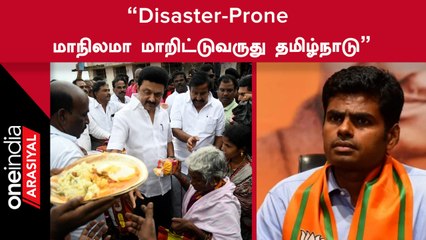 Annamalai Speech | "குஜராத், ஒரிசா போன்று பேரிடர் மேலாண்மை இருக்கணும்"