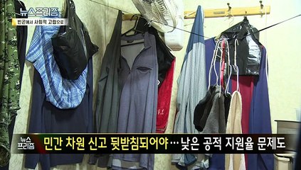 '부채의 덫'…복지 사각지대로 꽁꽁 숨는 취약계층 [탐사보도 뉴스프리즘]