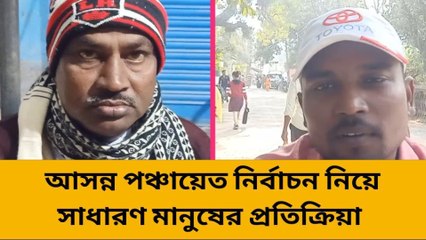 হুগলি: সরকার চাইলেই শান্তিপূর্ণ হবে ভোট, বলছে সাধারণ মানুষ