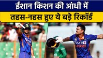 IND vs BAN: Ishan Kishan के दोहरे शतक से धवस्त हुए वनडे के बड़े रिकॉर्ड | वनइंडिया हिंदी *Cricket