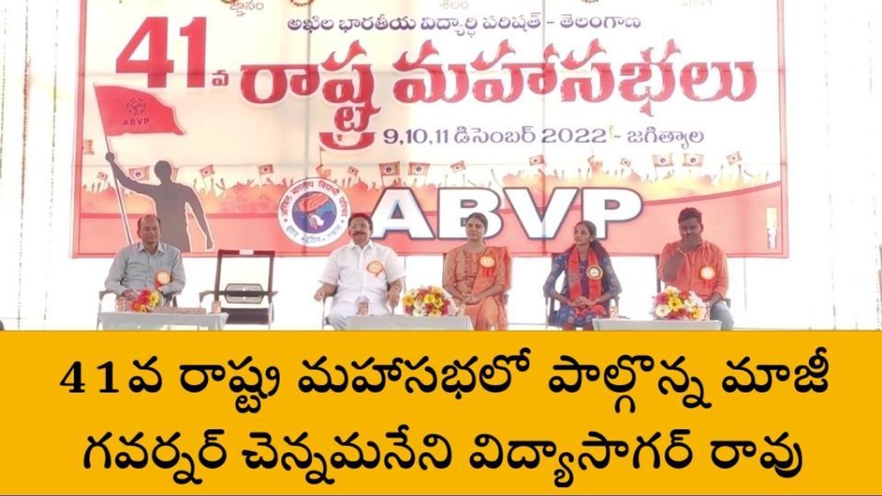 జగిత్యాల: యువతపైనే దేశ భవిష్యత్తు..!