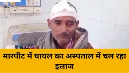 भदोही: जमीनी विवाद में जमकर चले लाठी-डंडे,रिपोर्ट देख हो जाएंगे दंग