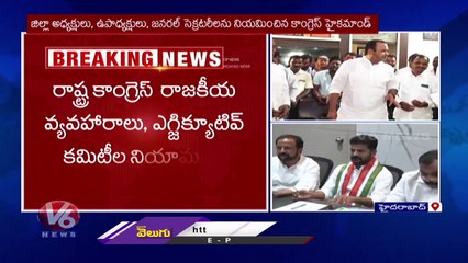 Komatireddy Venkateddy Not Getting Place In Congress Political Affairs & Executive Committe |V6 News