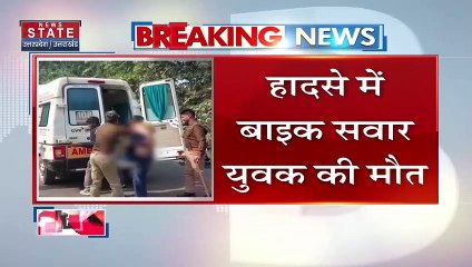 Uttar Pradesh News : जौनपुर में तेज रफ्तार वाहन ने बाइक में मारी टक्कर, बाइक सवार की मौके पर ही मौत..