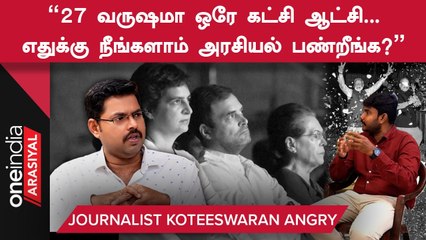 Gujarat ஒரு Hindutva Laboratory - Journalist Koteeswaran | Oneindia Arasiyal