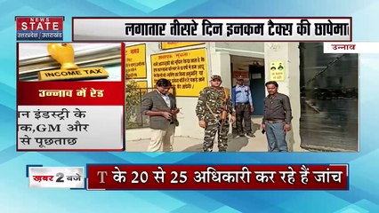 Uttar Pradesh News : उन्नाव में रहमान इंडस्ट्री यूनिट में IT विभाग की छापेमारी...