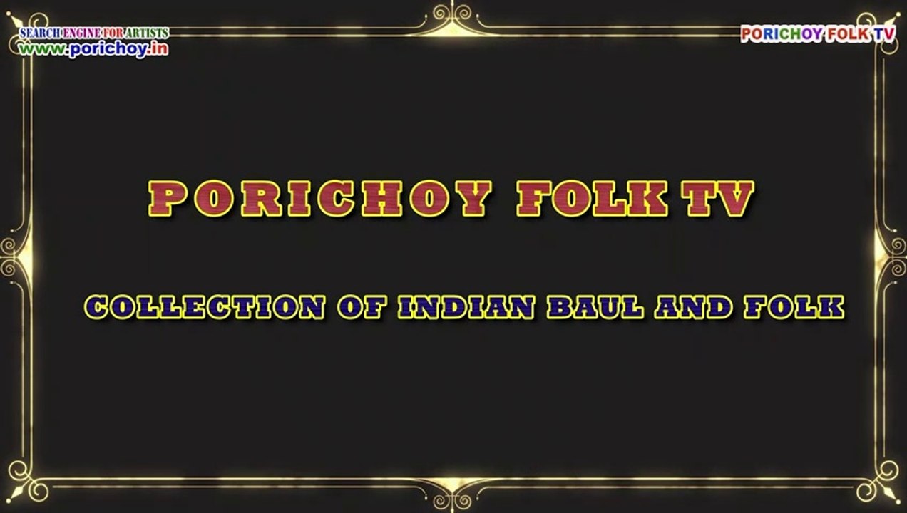 O nodi Dekiya mono pran uriya jayi emono sundro noko jole vashi jayi | Bengali Baul  by Rina Das Baul | Bengali Baul | Indian Folk | Porichoy Tv