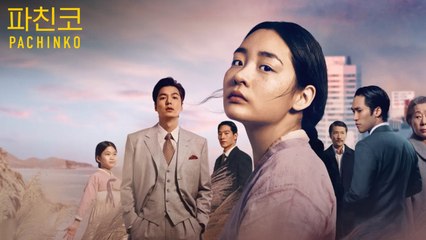 파친코, 미국영화연구소 '올해 10대 TV 프로그램' 선정 / YTN