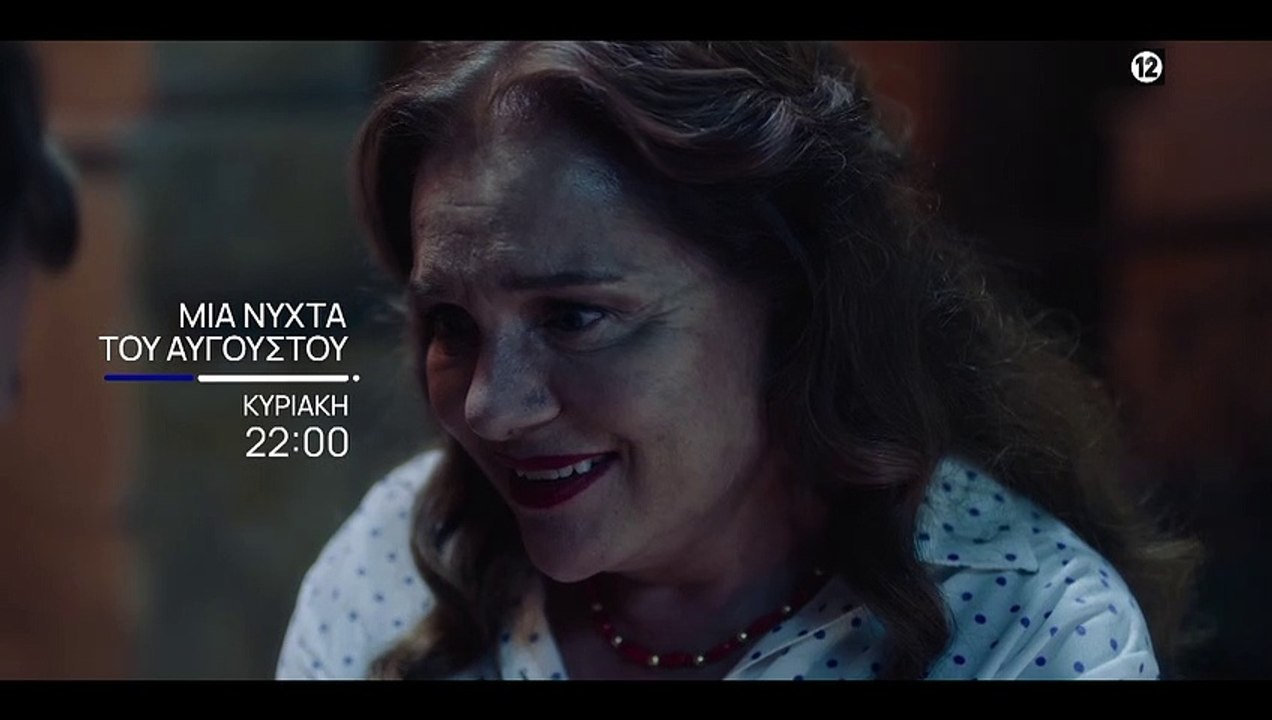 Μια νύχτα του Αυγούστου: Ο Σταθακάκης κάνει… αι...