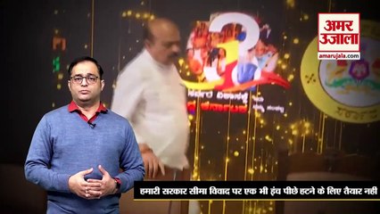 Karnataka-Maharashtra Border Dispute:कर्नाटक के CM Bommai ने जारी किया बयान Maharashtra में बचा बवाल