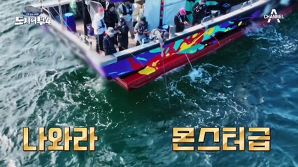 §승윤-수근-덕화 트리플 히트§ 이어지는 '참돔' 릴레이!