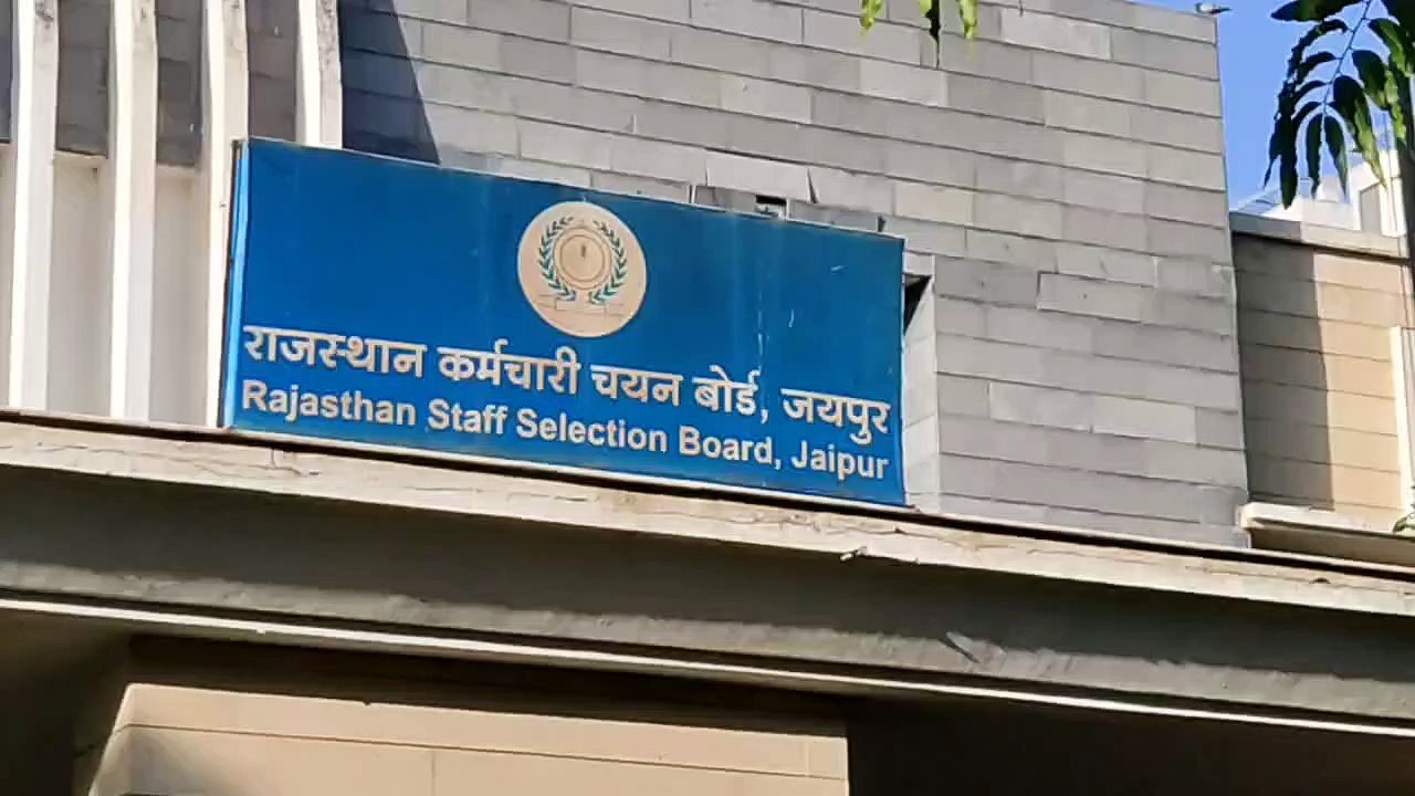 वनरक्षक भर्ती परीक्षा-जयपुर में 73 परीक्षा केंद...