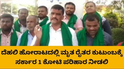 ಬೇಡಿಕೆ ಈಡೇರಿಕೆಗೆ ಒತ್ತಾಯಿಸಿ ಡಿ.15 ರಂದು ರೈಲ್ವೆ ಇಲಾಖೆಗೆ ರೈತರ ಮುತ್ತಿಗೆ