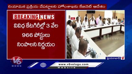 Telangana Cabinet Approves To Fill 3966 Jobs In police department | V6 News