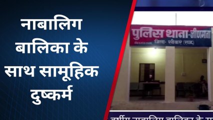 दांतारामगढ़: विदेश घुमाने का झांसा देकर युवकों ने नाबालिग से किया सामूहिक दुष्कर्म, देखें कैसे फंसाया