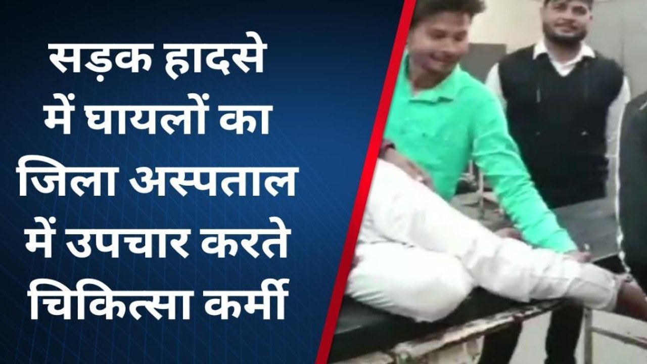 दौसा: दो अलग अलग सड़क हादसों में 2 लोग हुए घायल, जाने पूरी खबर...