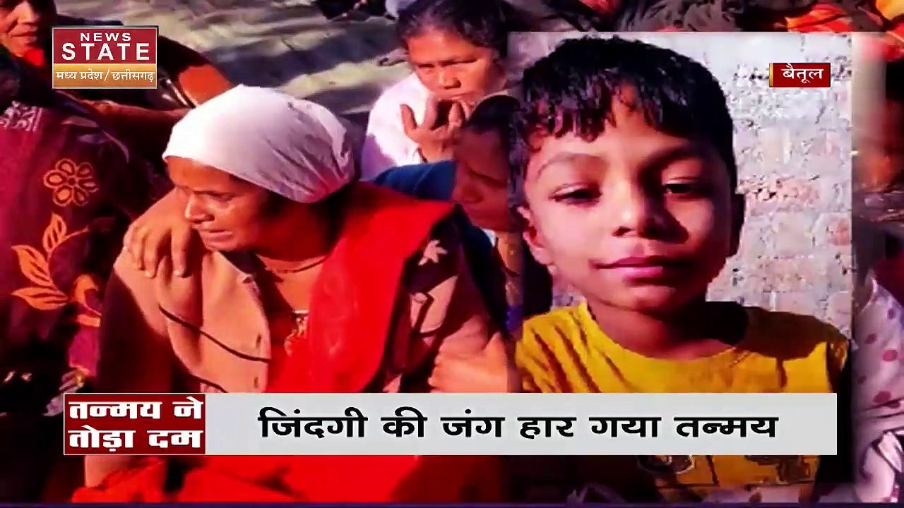 Madhya Pradesh News : जिंदगी की जंग हार गया मासूम तन्मय, तन्मय की मौत पर सीएम शिवराज ने जताया दुख...