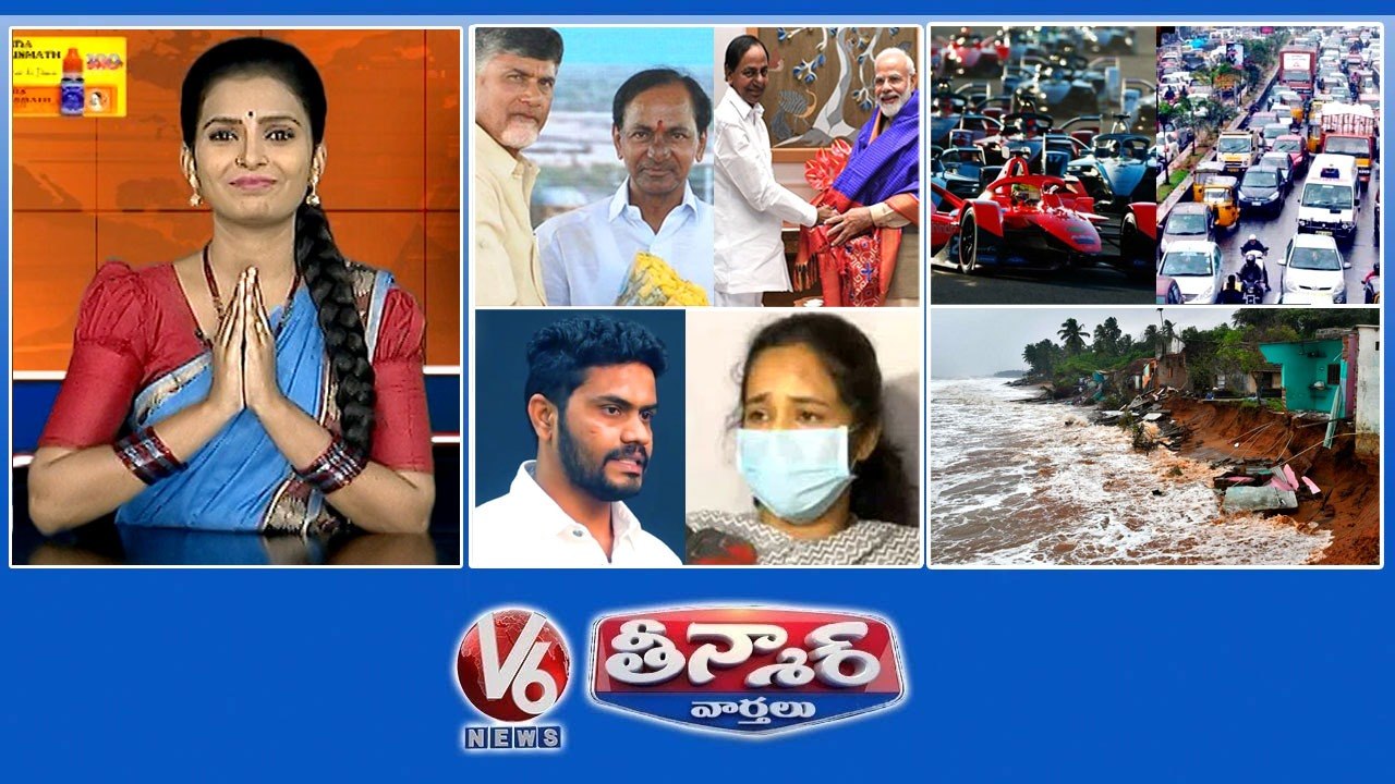 KCR Party Names Changing | Formula E Car Racing - Traffic Diversions |Adibatla Kidnap Case | Mandous Cyclone Effect | V6 Teenmaar