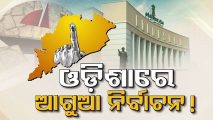 Will there be earlier election in Odisha ?
