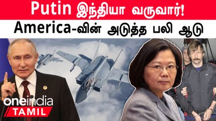 MiG-31BM | Russia-America போட்ட  முக்கிய Deal | America பார்க்கும் அடுத்த வேலை..Taiwan-க்கு ஆபத்து?