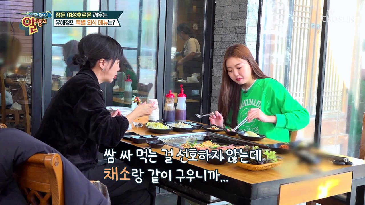 여성 호르몬을 깨우는 식단 훈제 오리 바비큐 TV CHOSUN 20221211 방송