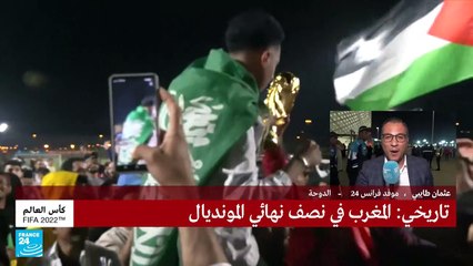 المغرب في نصف نهائي مونديال قطر