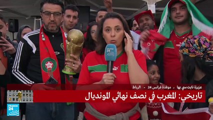 المغرب يطيح بالبرتغال ويبلغ نصف نهائي كأس العالم