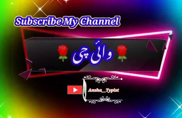 Wai chi | Pashto poetry | pashto black screen status | ansha__typist.