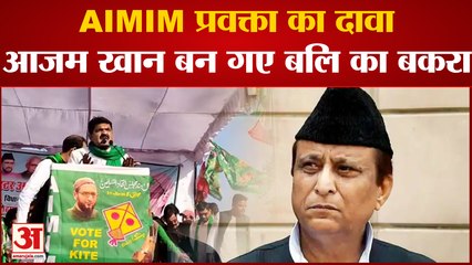 UP By Election Results :  AIMIM प्रवक्ता का दावा Azam Khan बन गए बलि का बकरा।