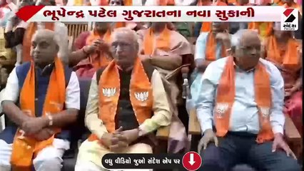 ભુપેન્દ્ર પટેલને ફરી વખત સોંપાયું ગુજરાતનું સુકાન !