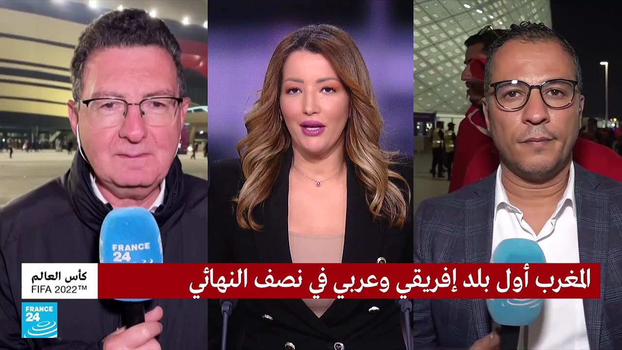 فرح وفخر بفوز المغرب على البرتغال وتأهله لنصف النهائي