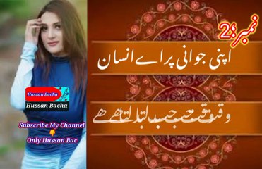 Khamoshiya raaj karti khai | Pashto poetry | pashto black screen status | hussan bacha.