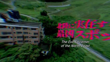 OX-HEAD VILLAGE Trailer (2022) Japanese Horror, Demonic Curse