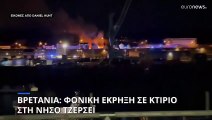 Φονική έκρηξη στη βρετανική νήσο Τζέρσεϊ