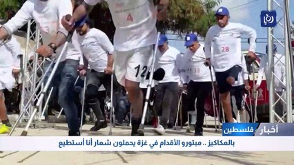 جرحى حروب ومآس في غزة يحيلون الألم إلى أمل