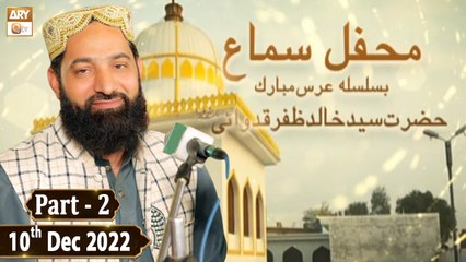 Mehfil e Naat - Basilsila Urs Hazrat Syed Khalid Zafar Qidwai R.A  (Part 2) - 10th Dec 2022 - ARY Qtv