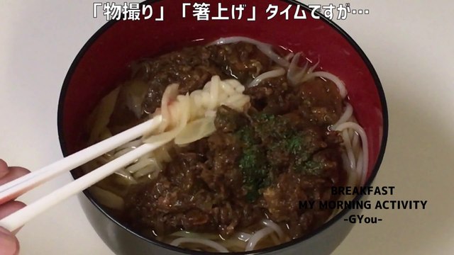 余ったカレーでカレーうどん(Curry udon with leftover curry)