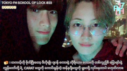 [SEOKHAN@HANKYEOM] 221207 TOKYO FM SCHOOL OF LOCK # 23 [MYANMAR SUB]