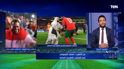 "اللاعيبة تريد العودة بكأس العالم للمغرب".. الناقد منعم بلمقدم يوضح الأجواء بعد الفوز على البرتغال
