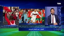 المطرب عبدالفتاح الجريني: وجود المغرب في المربع الذهبي إنجاز تاريخي ولازم نصدق نفسنا