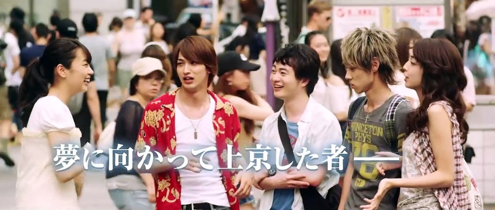 We Are Bande-annonce (EN)