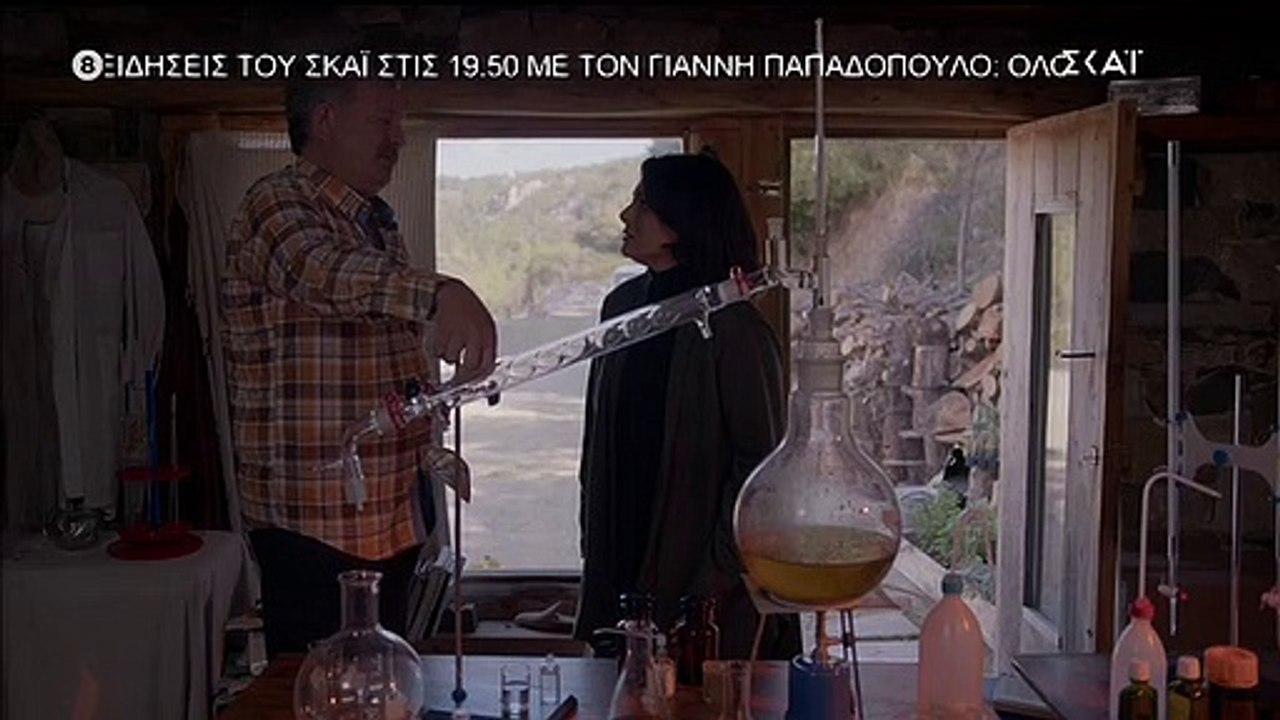 ΓΛΥΚΑΝΙΣΟΣ - ΕΠΕΙΣΟΔΙΟ 27