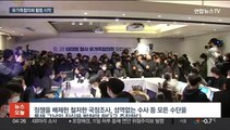 '이태원 참사' 유가족협의회 출범…