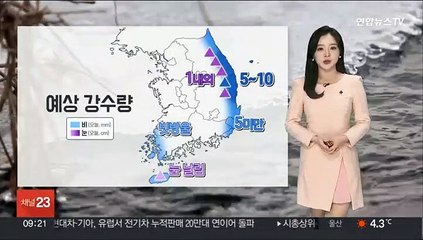 [날씨] 휴일 내륙 맑고 큰 추위 없어…동해안 비·눈 조금