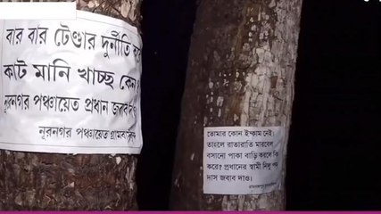 উঃ২৪পরগনাঃ ছেলের বৌভাতের দিনে এই ঘটনার পর লজ্জায় পড়ে গেলেন প্রধান
