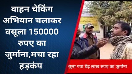 शेखपुरा: वाहन चेकिंग अभियान चलाकर वसूला 1लाख 50 हजार का जुर्माना