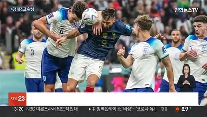 유럽·남미 잔치 4강에 모로코도…눈물 흘린 호날두·케인