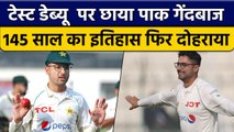 PAK vs ENG: Abrar Ahmad की गेंदबाजी का कोहराम जारी, दूसरे टेस्ट में छाए | वनइंडिया हिंदी *Cricket