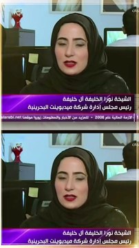 قصة ظهور كلبة بمشغولات ذهبية على حساب الشيخة نورة بنت حمد