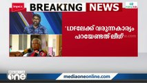 'ലീഗ് എൽഡിഎഫിലേക്ക് വരുമോ എന്നത് അനാവശ്യ ചർച്ചയോ?'